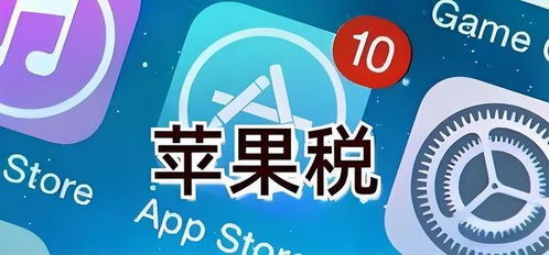 扛上蘋果 中國(guó)游戲廠商的“下架”抗?fàn)幣c網(wǎng)絡(luò)經(jīng)營(yíng)的僵局