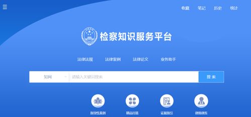 “智慧檢務(wù)”新里程碑 同方知網(wǎng)獲譽(yù)創(chuàng)新產(chǎn)品提供商