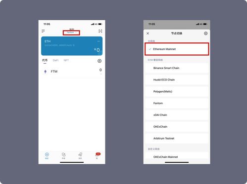 在imToken錢包中體驗(yàn)Fantom數(shù)字內(nèi)容制作服務(wù)的完整指南