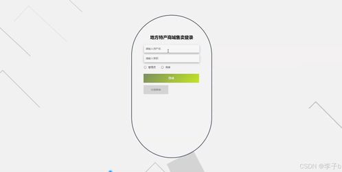 基于SpringBoot與Vue的地方特產商城設計與實現